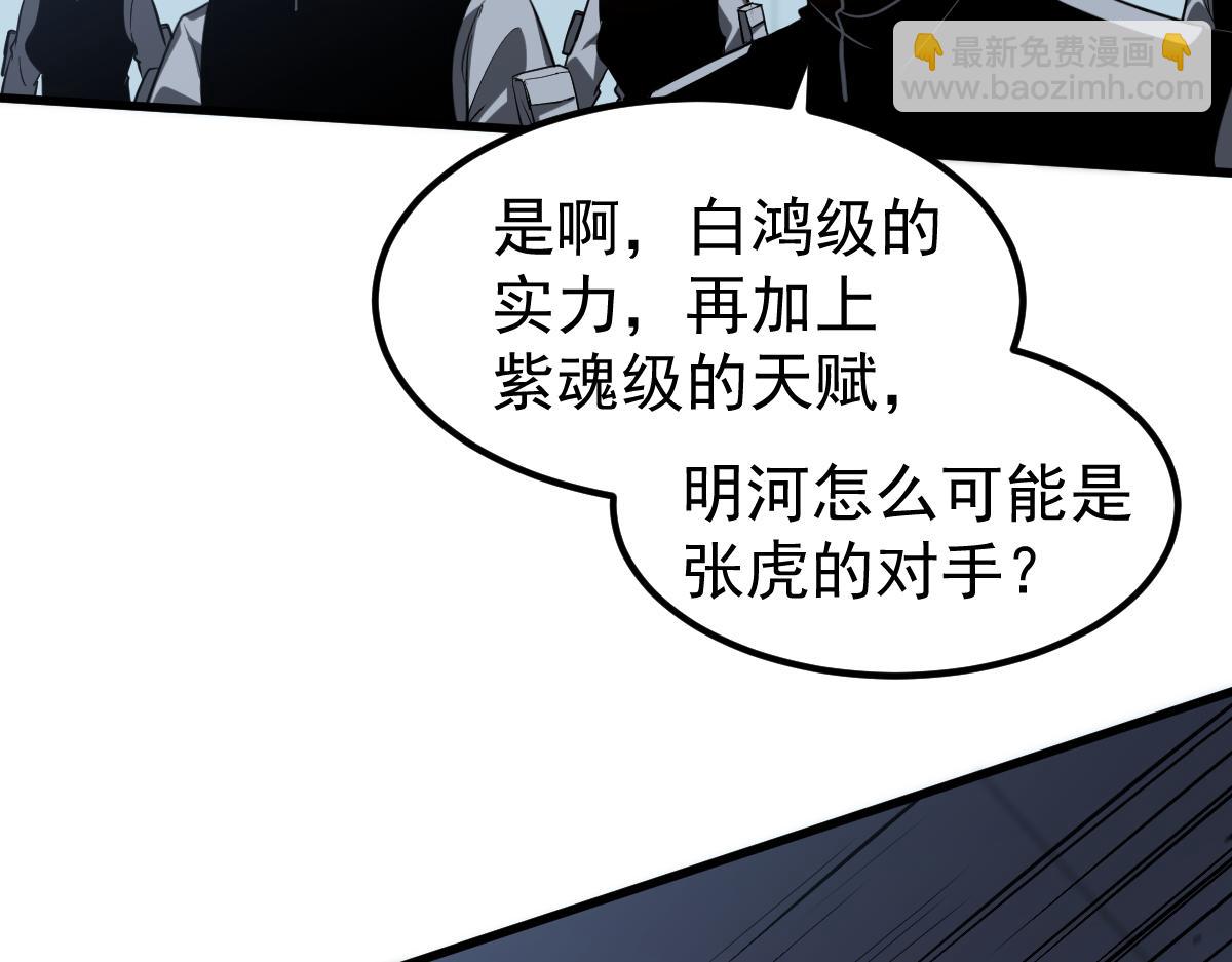 第132话 明河VS张虎26
