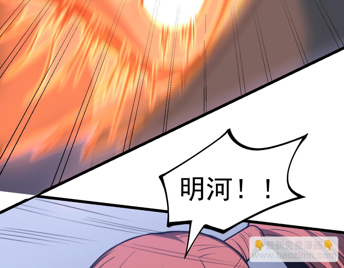 第132话 明河VS张虎36