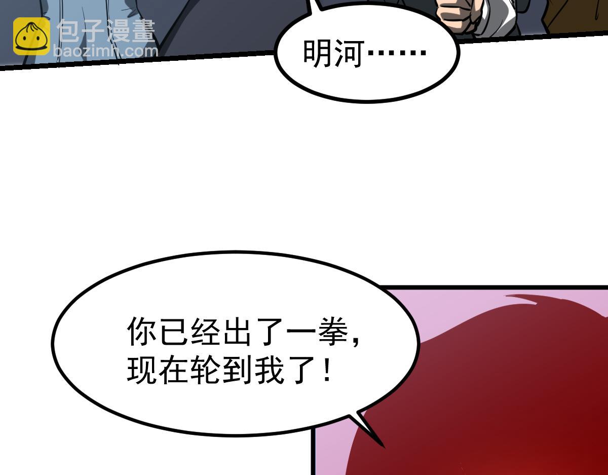 第132话 明河VS张虎64