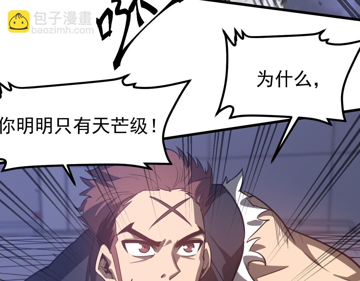 第132话 明河VS张虎79