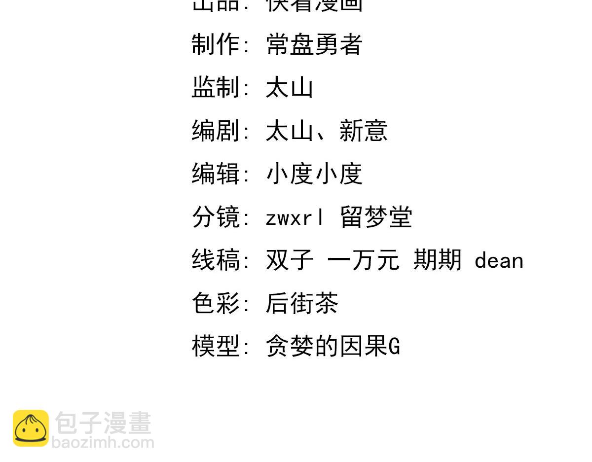 第132话 明河VS张虎8