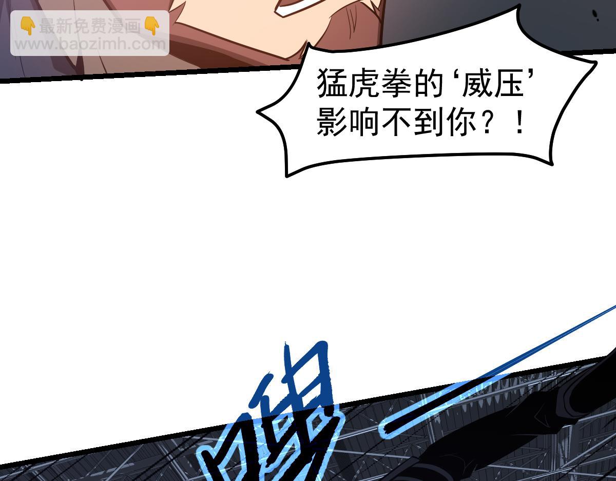 第132话 明河VS张虎90