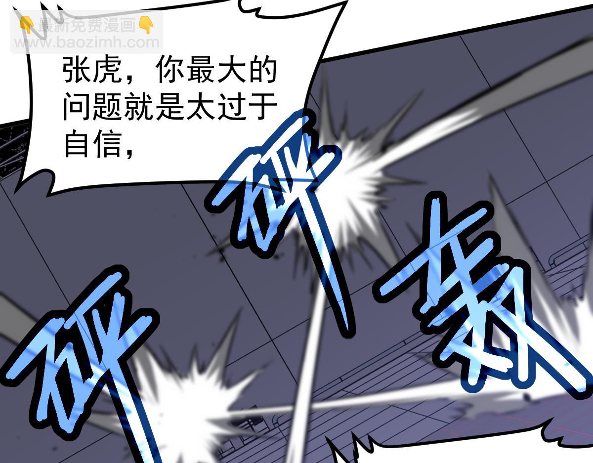 第132话 明河VS张虎99