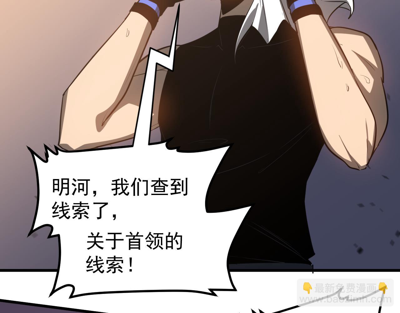 第135话 冲击白鸿级117
