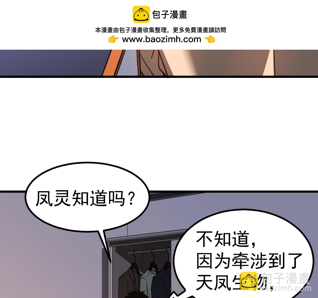 第136话 天凤生物？1
