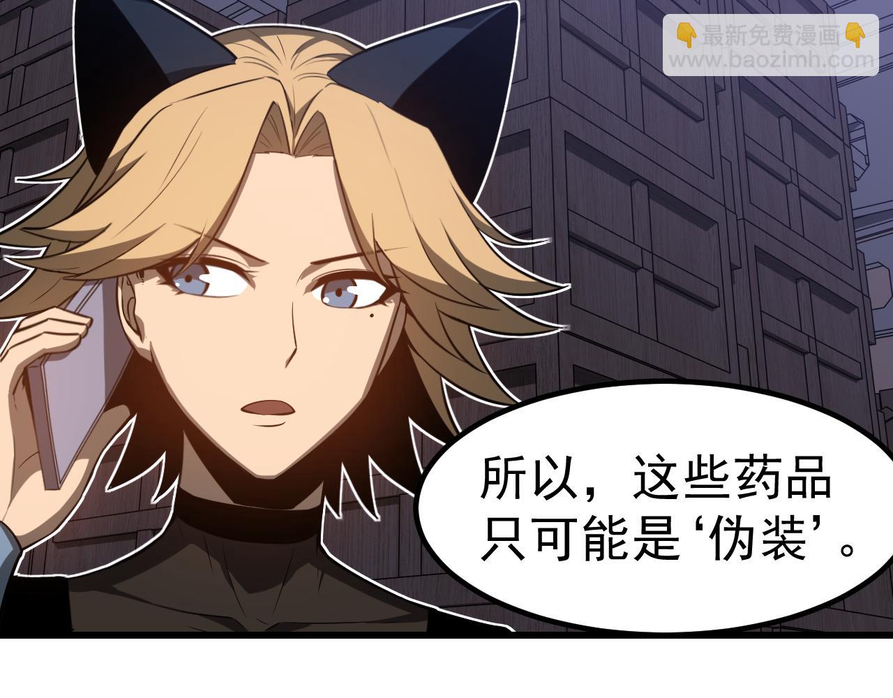 第136话 天凤生物？15