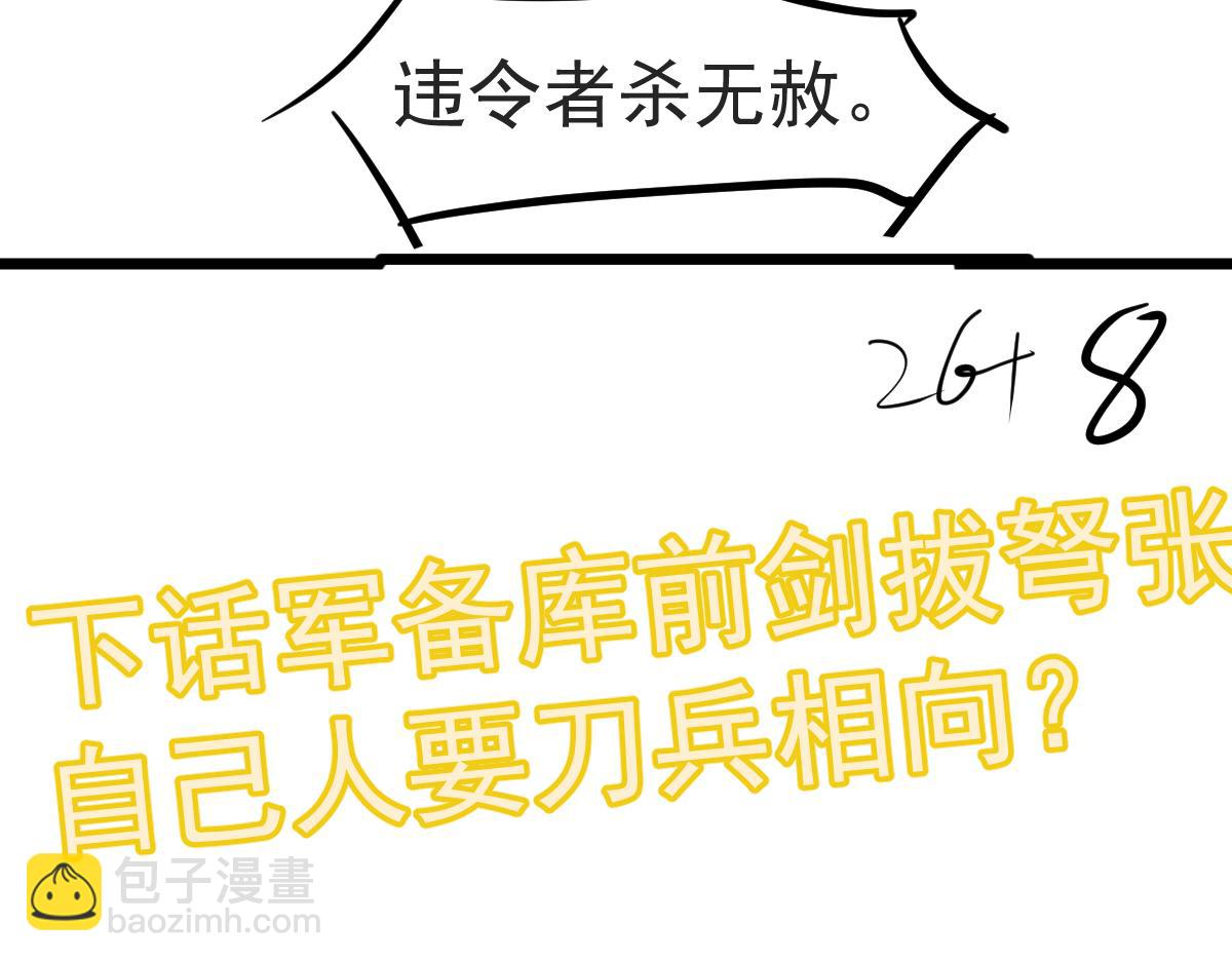 第136话 天凤生物？162