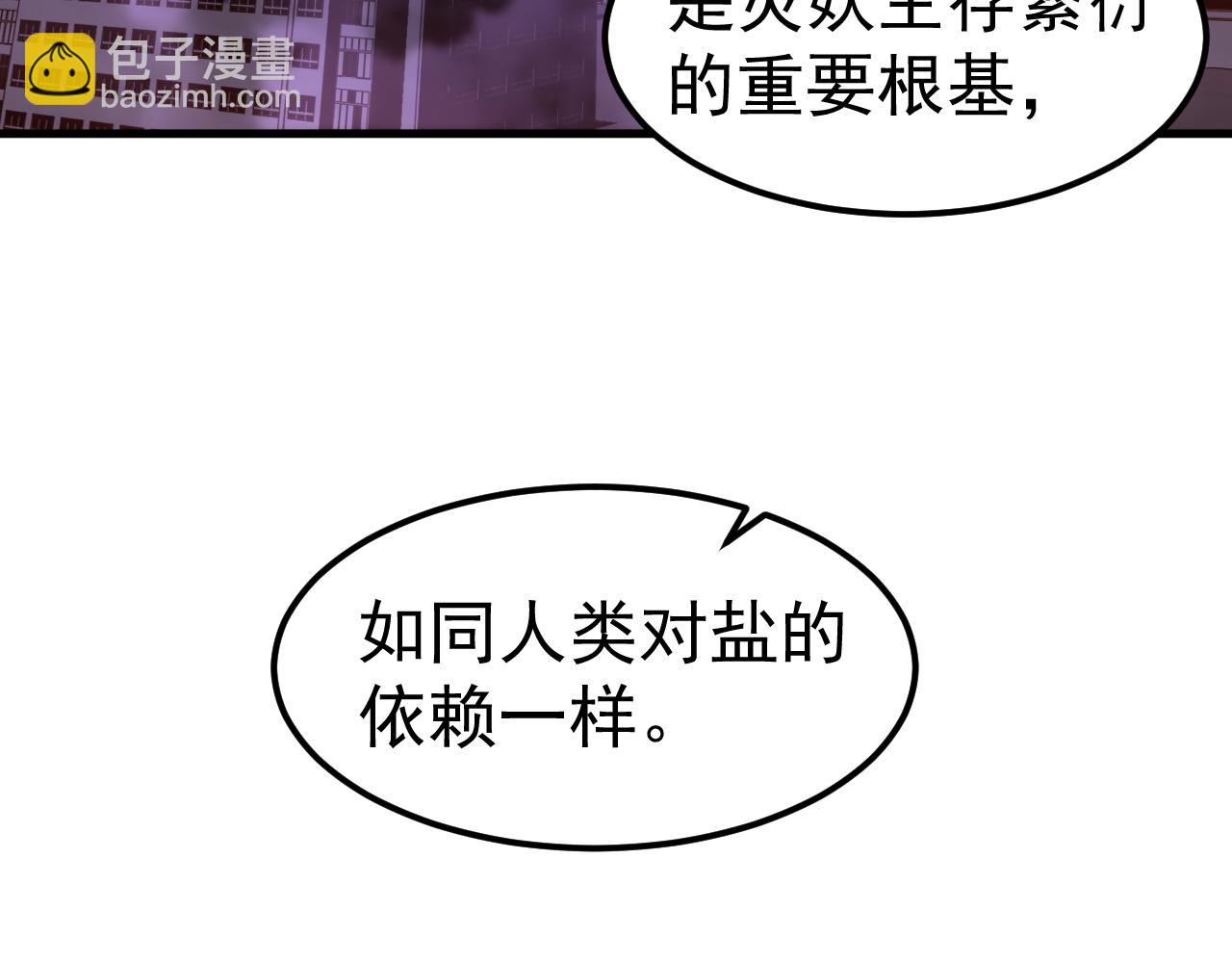 第136话 天凤生物？18