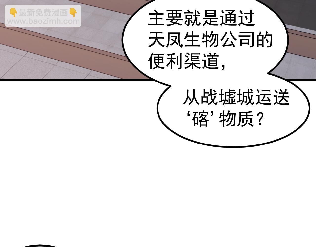 第136话 天凤生物？21
