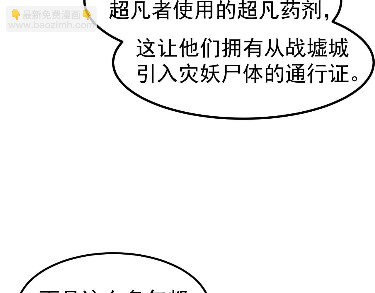 第136话 天凤生物？24