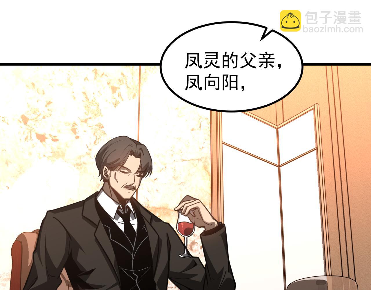 第136话 天凤生物？28