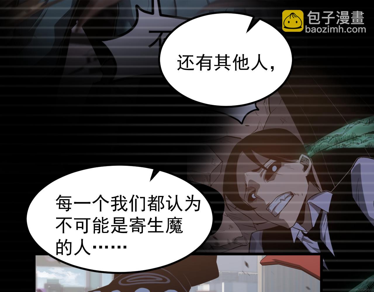 第136话 天凤生物？38