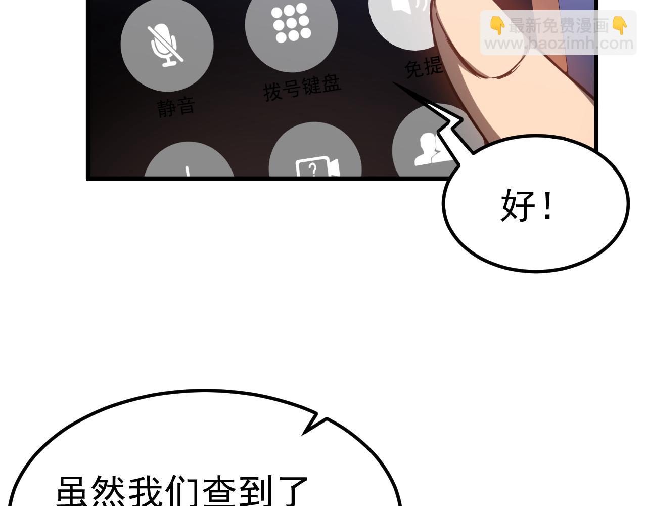 第136话 天凤生物？4