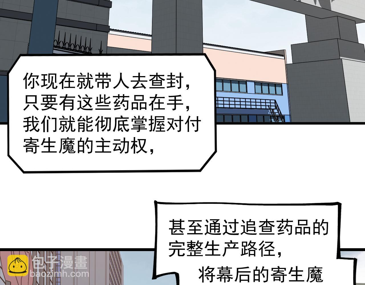 第136话 天凤生物？45