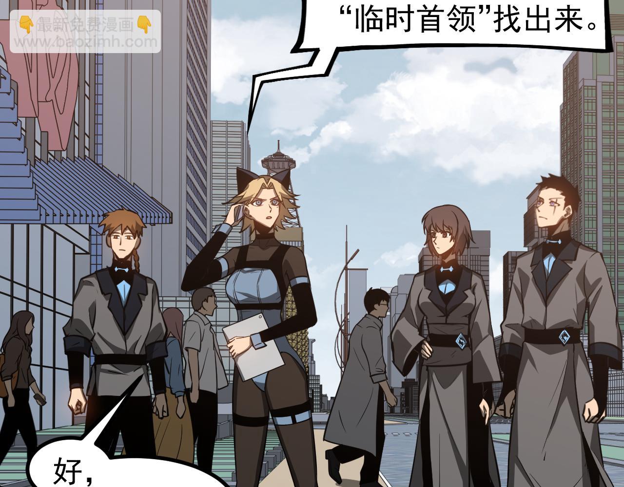 第136话 天凤生物？50