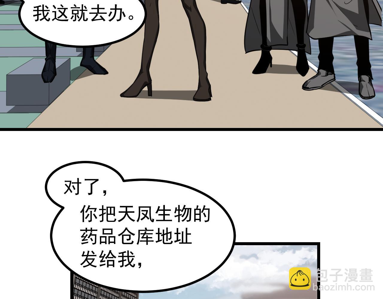 第136话 天凤生物？51