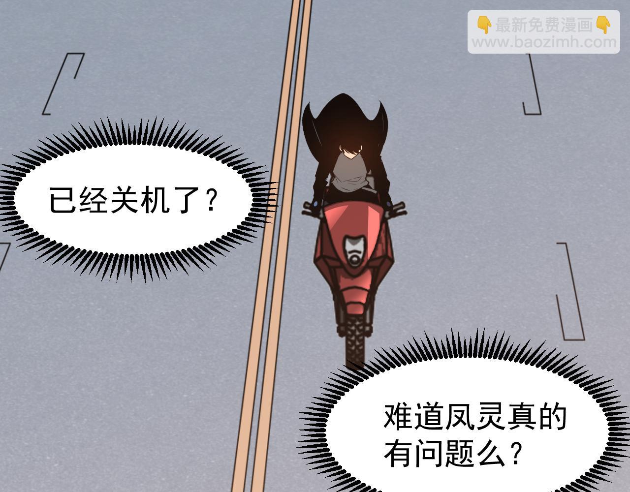第136话 天凤生物？57