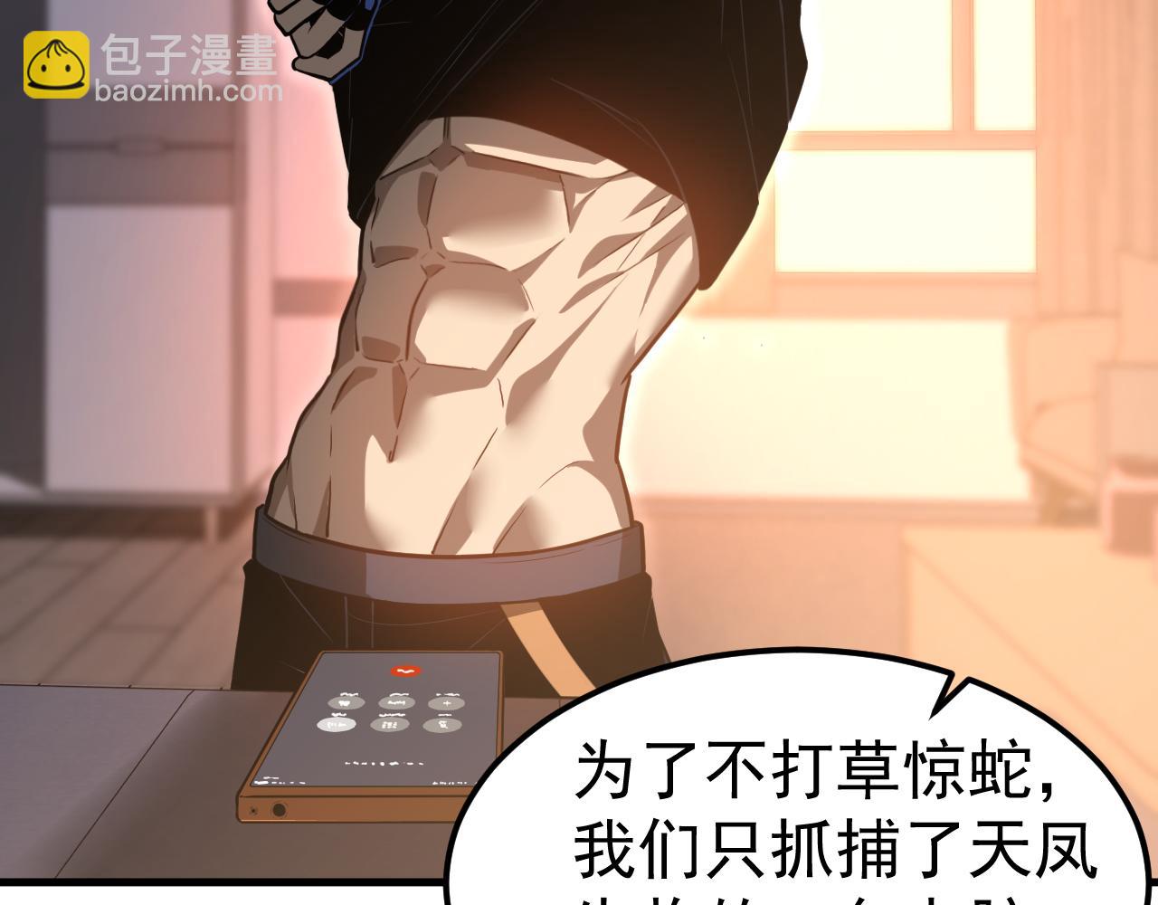 第136话 天凤生物？6