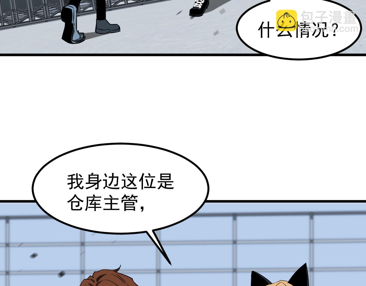 第136话 天凤生物？68