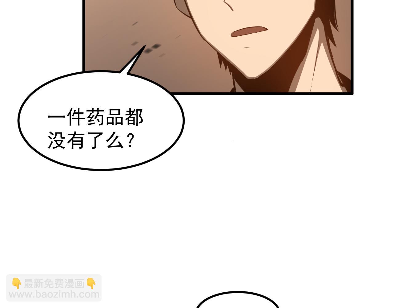 第136话 天凤生物？72
