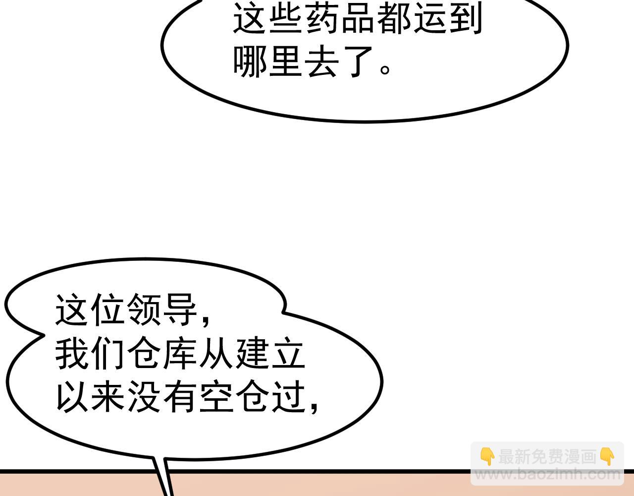 第136话 天凤生物？79