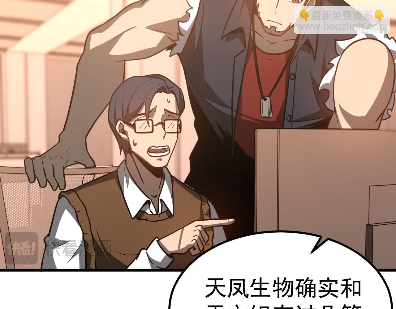 第136话 天凤生物？8