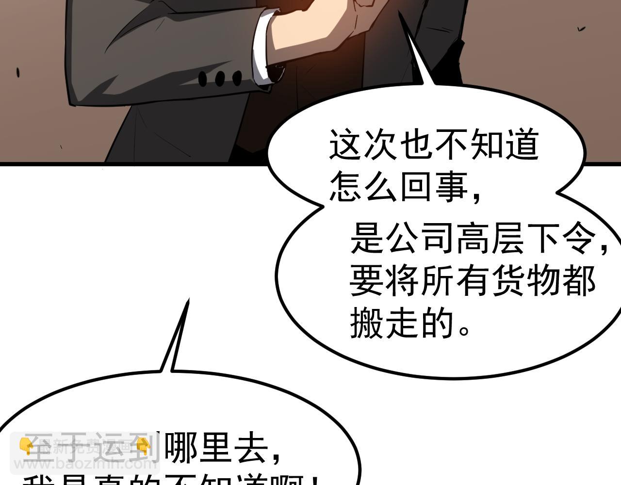 第136话 天凤生物？81