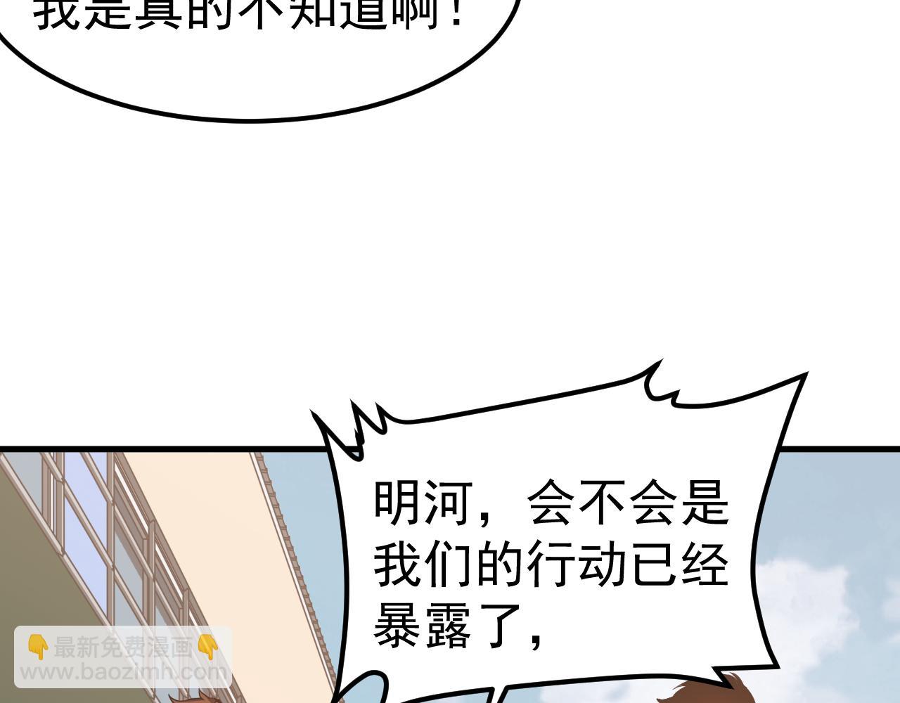 第136话 天凤生物？82