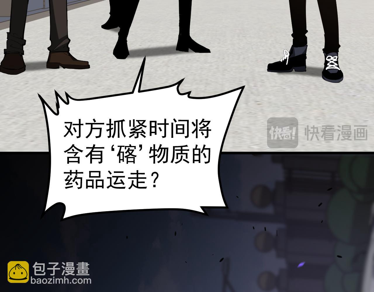 第136话 天凤生物？84