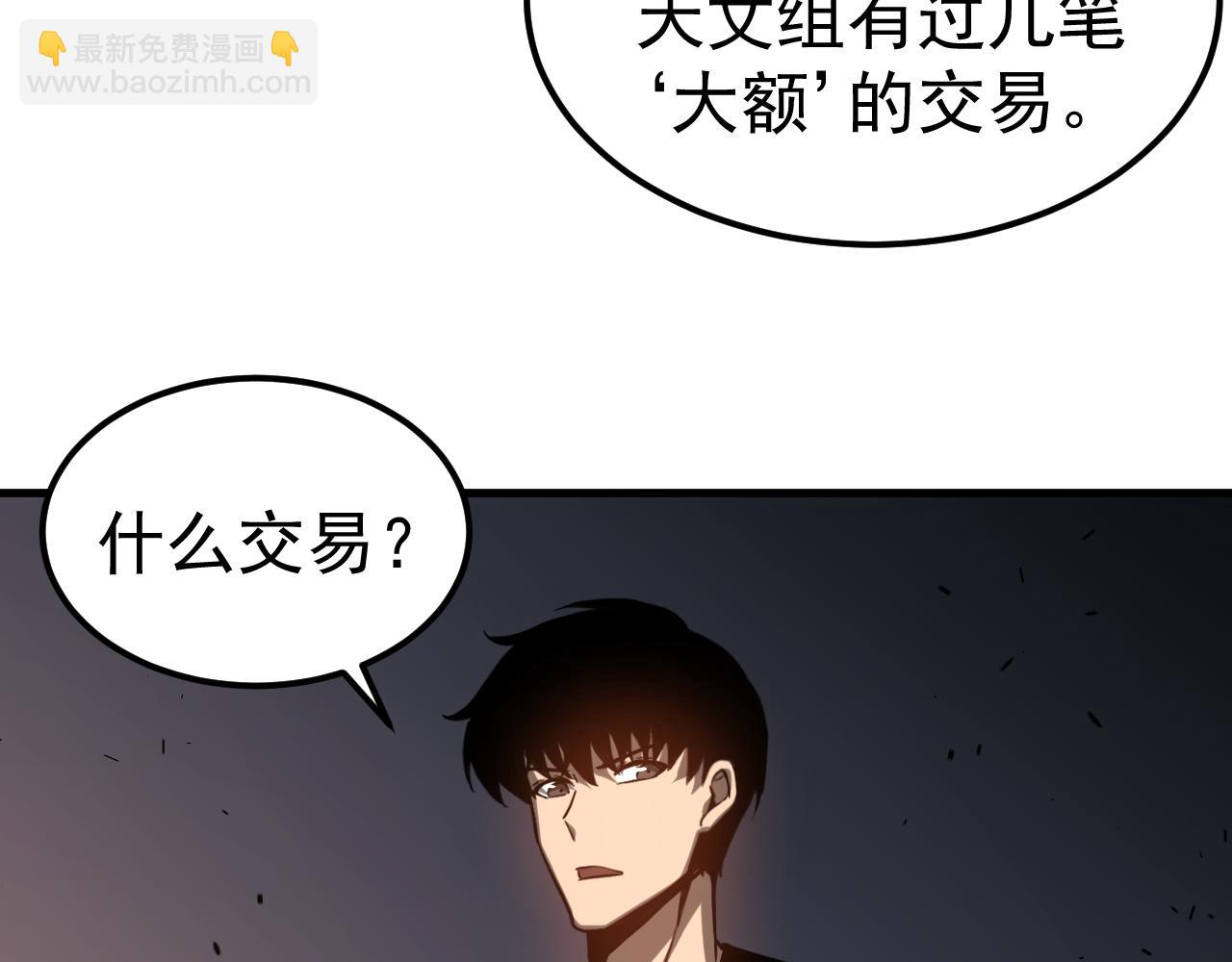 第136话 天凤生物？9