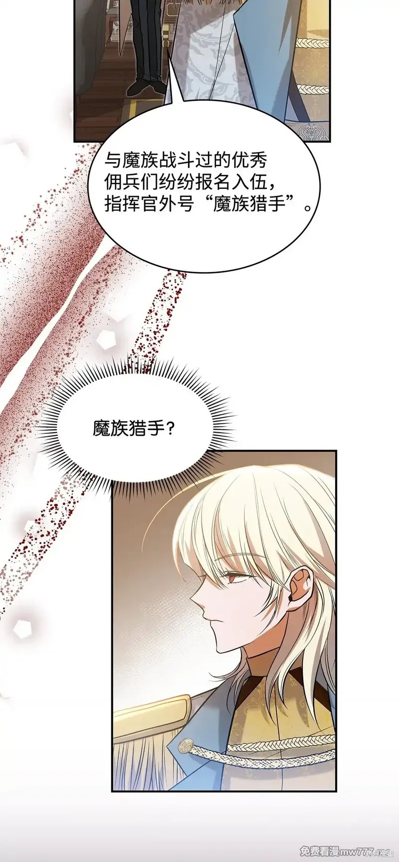 第25话8