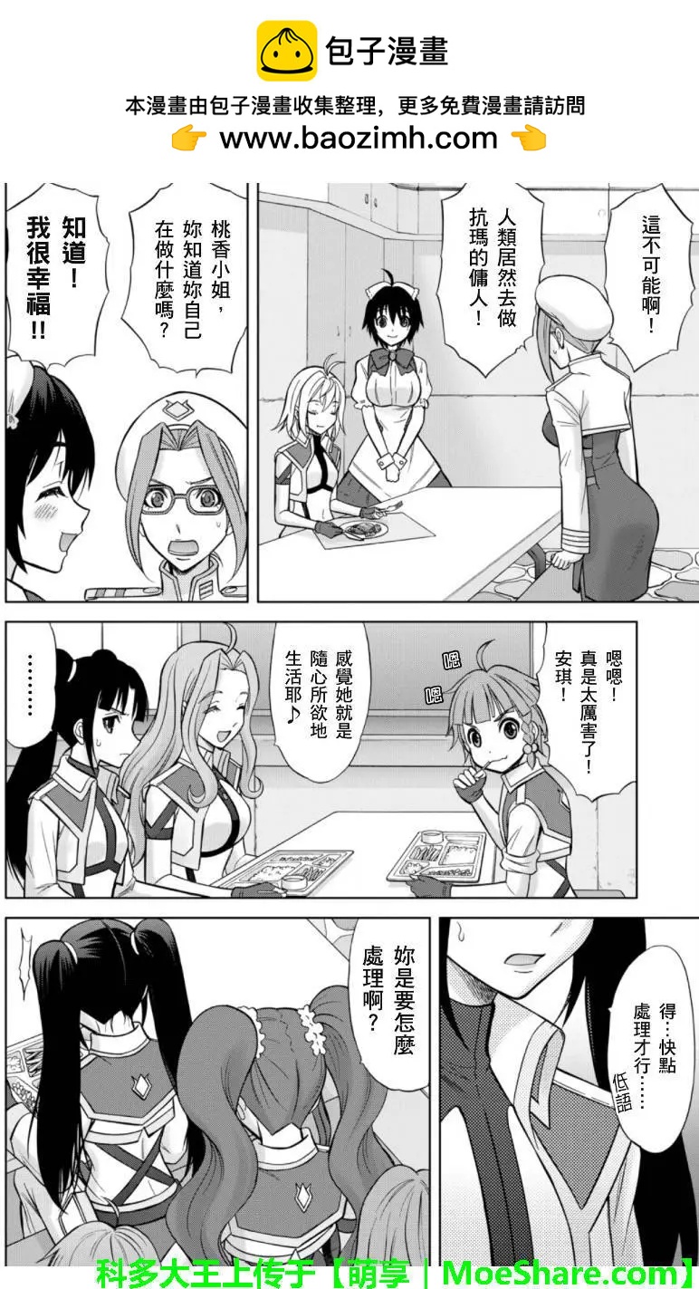 第38回5