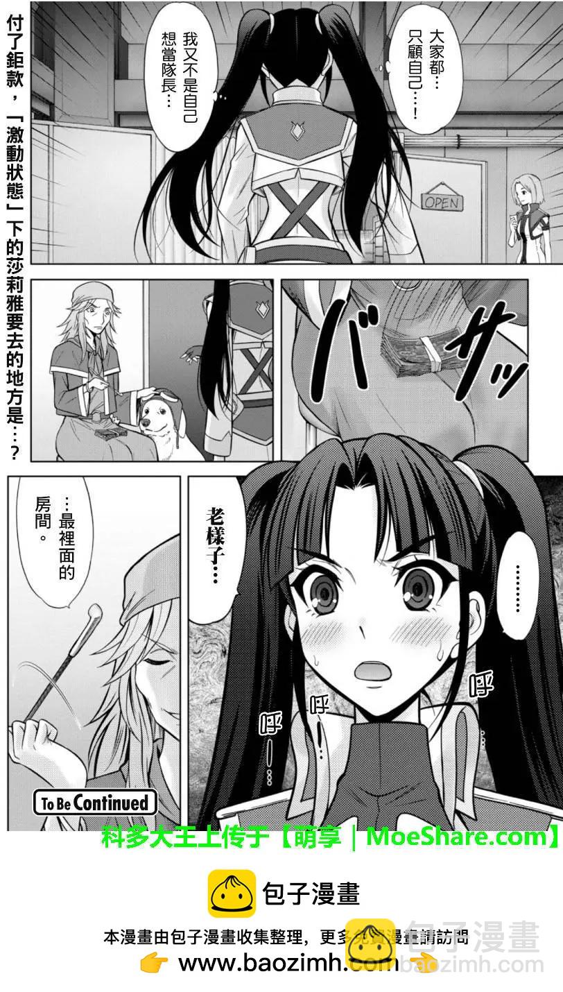 第38回7