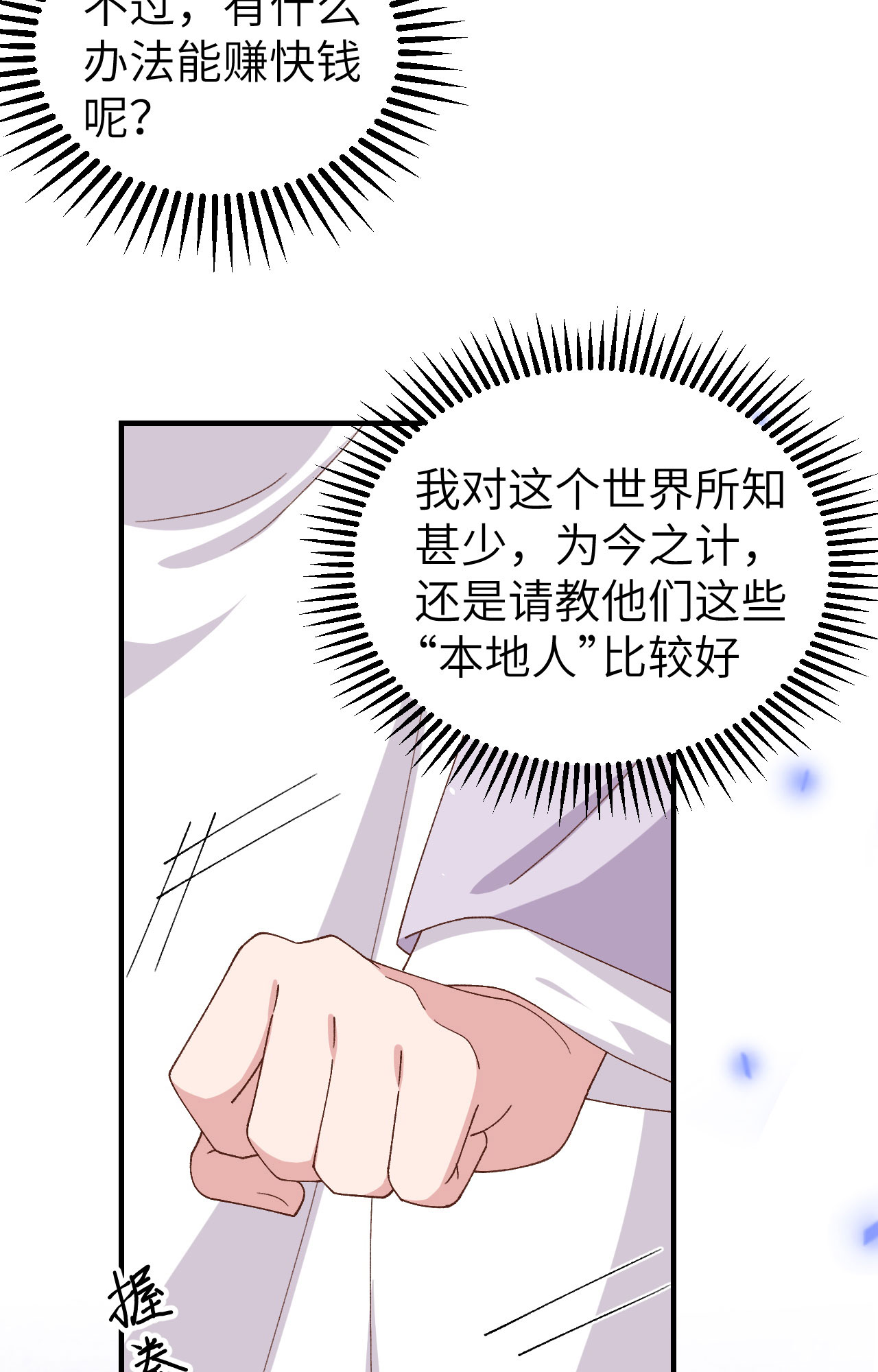 第4话20