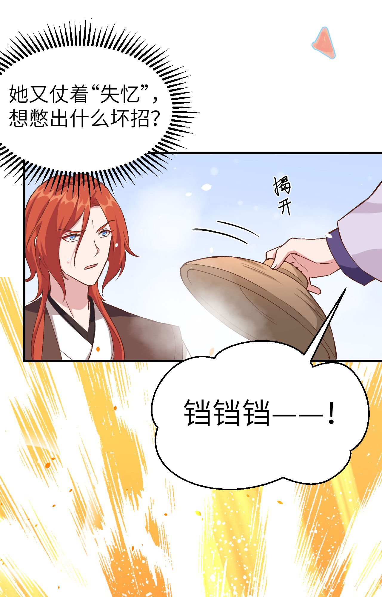第4话38