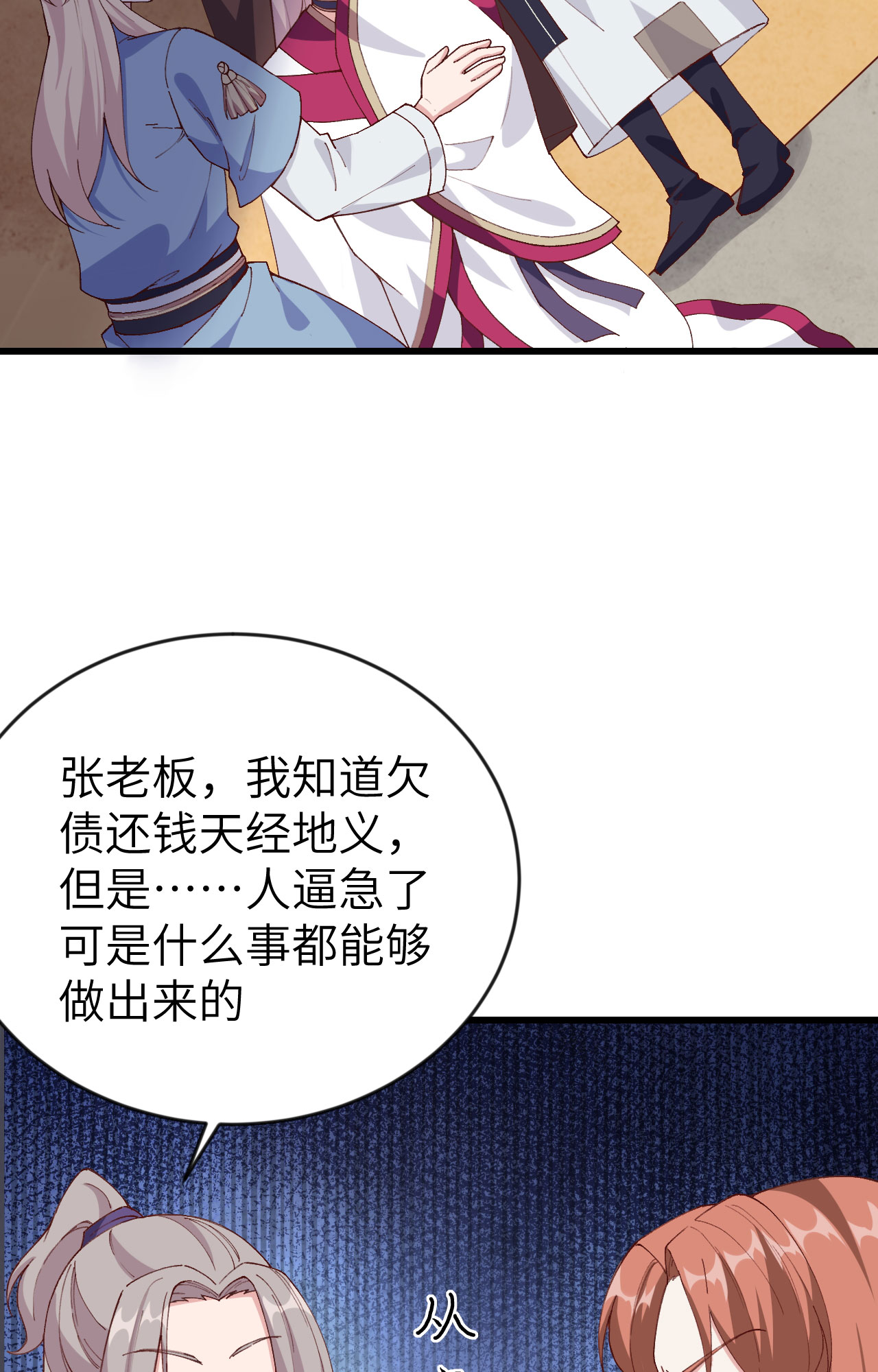 第4话6
