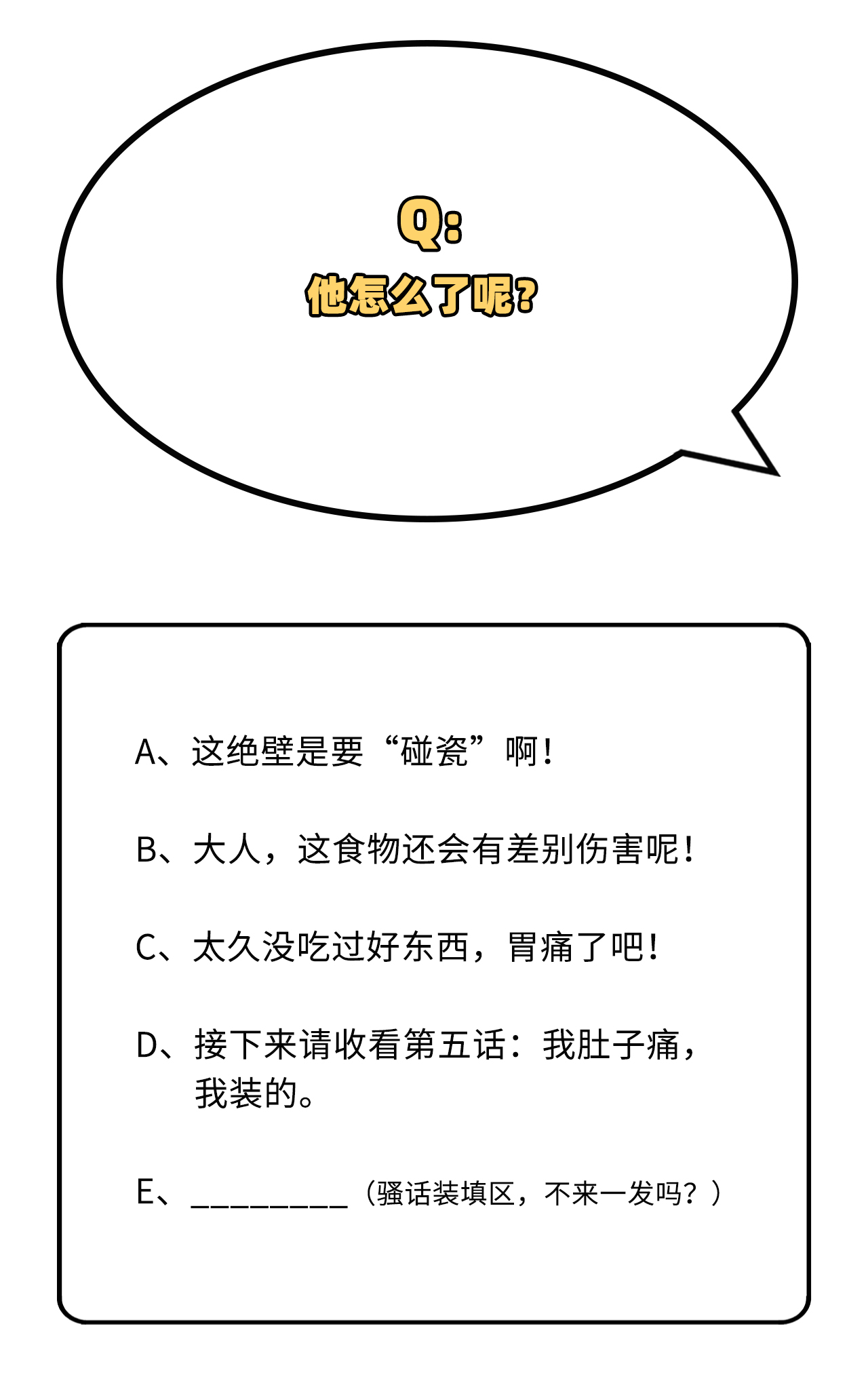 第4话64