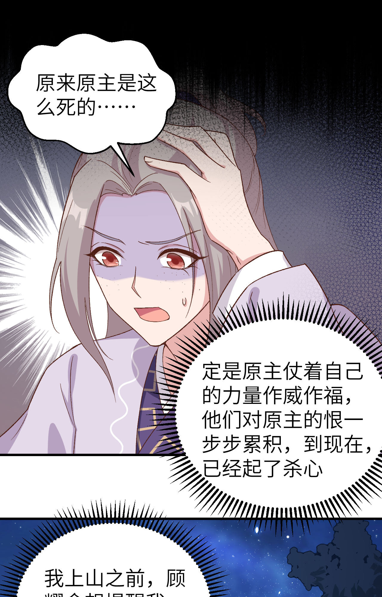 第6话36
