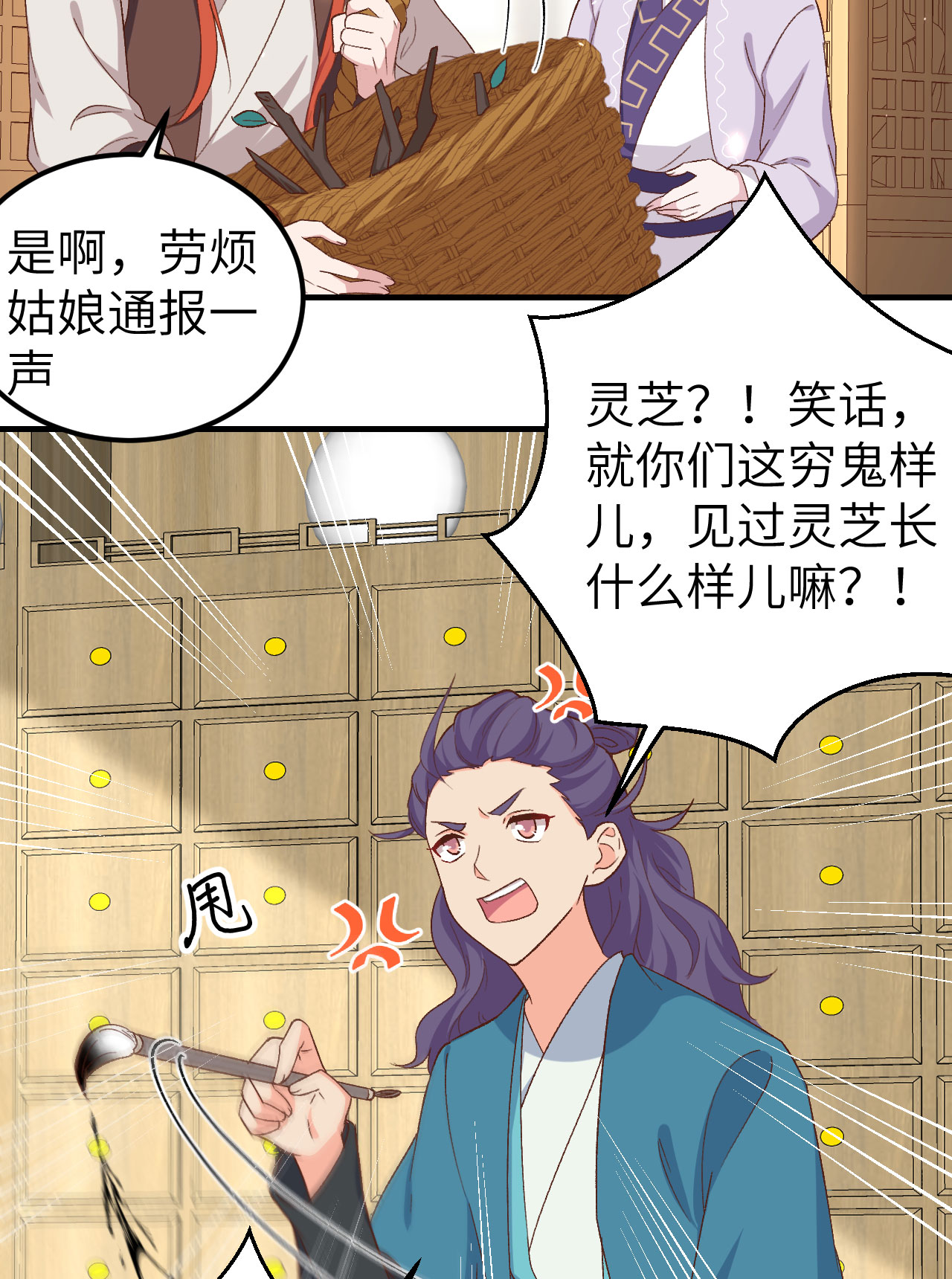 第13话23