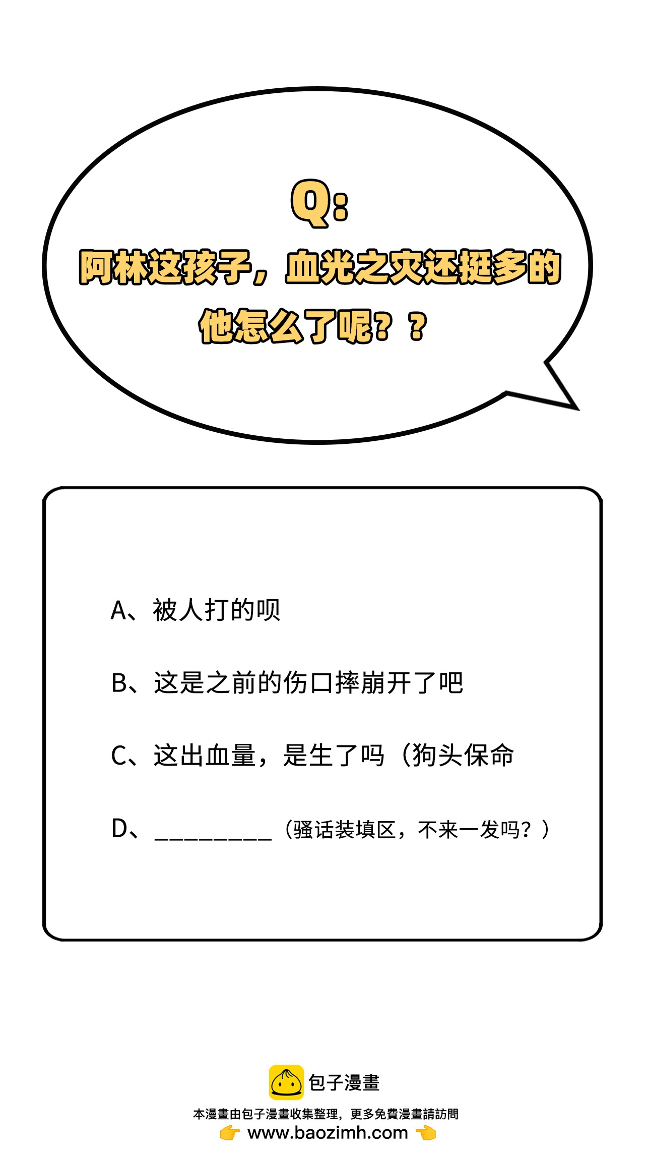 第14话34
