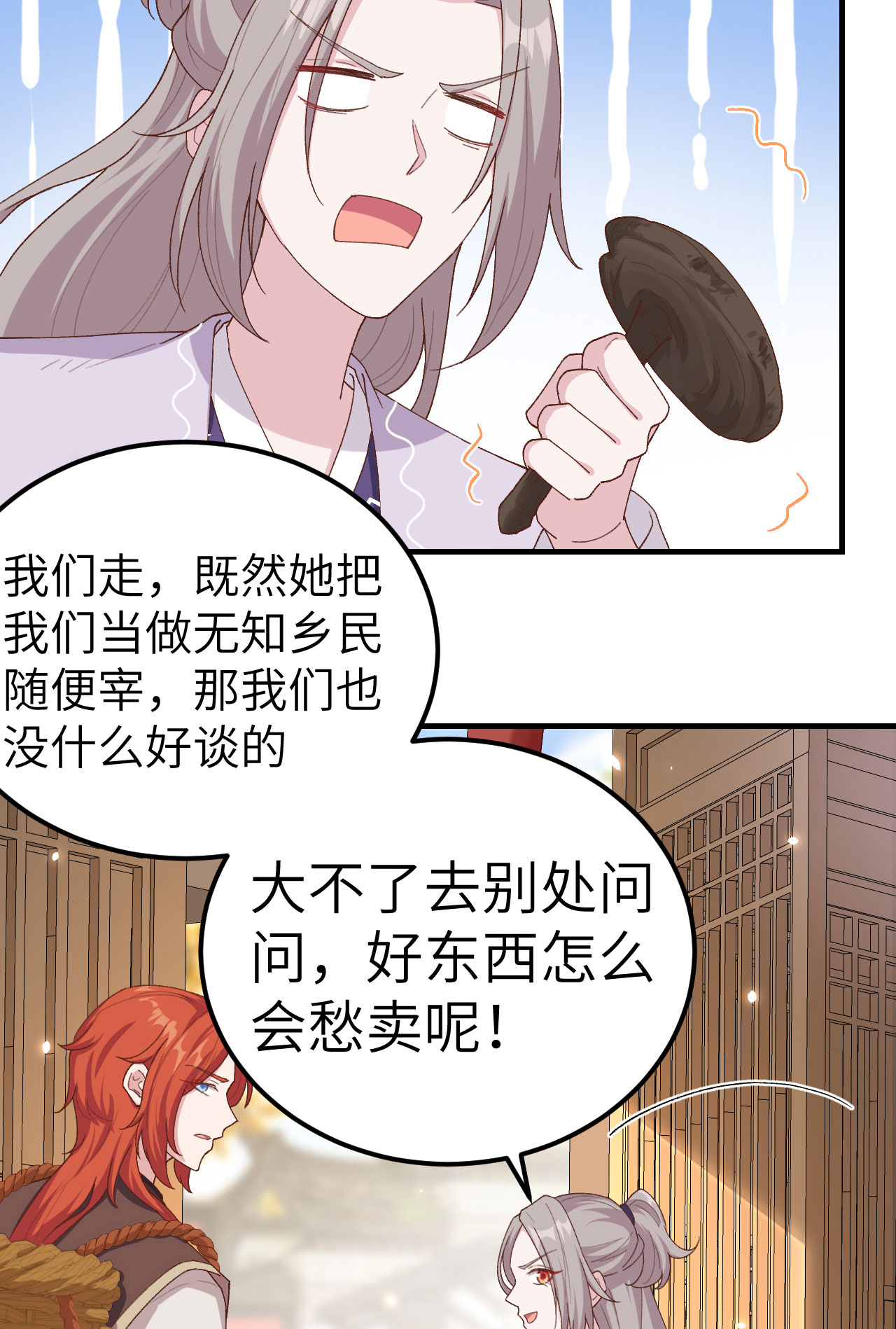 第14话5