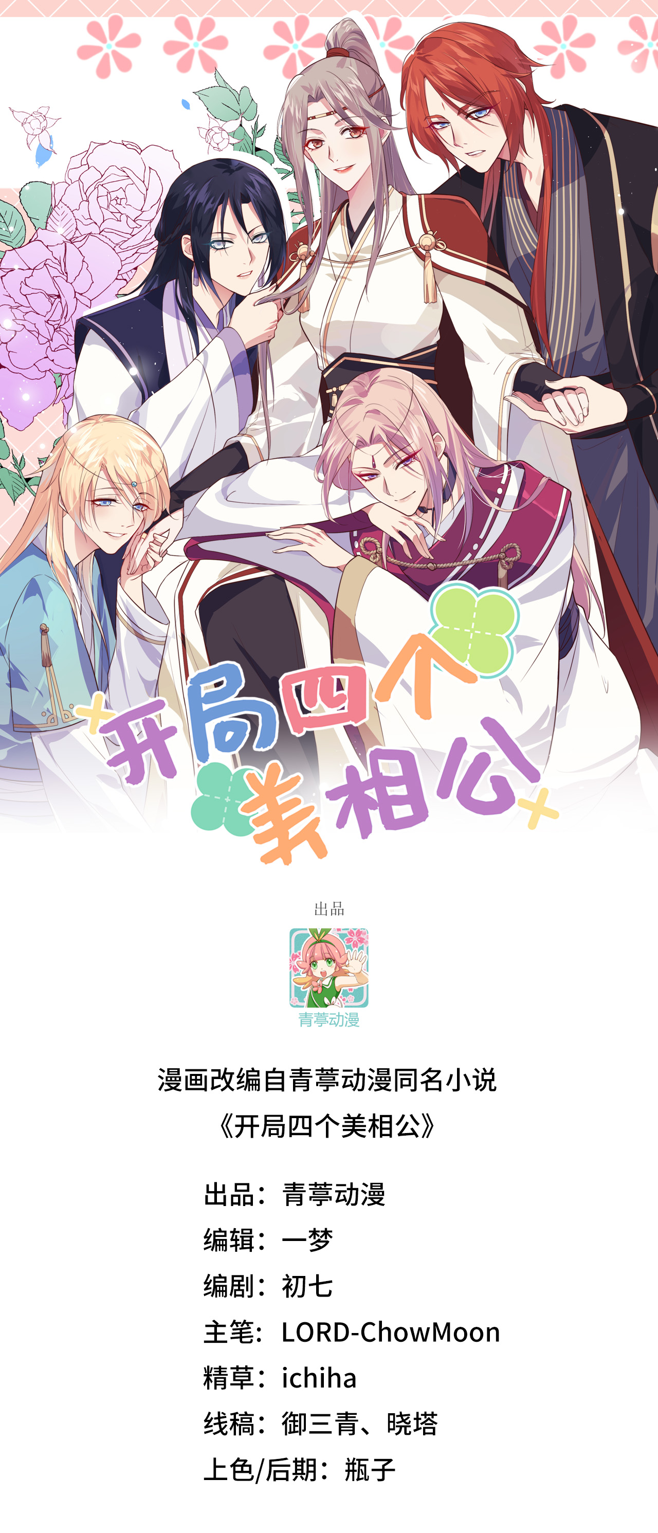 第38话0