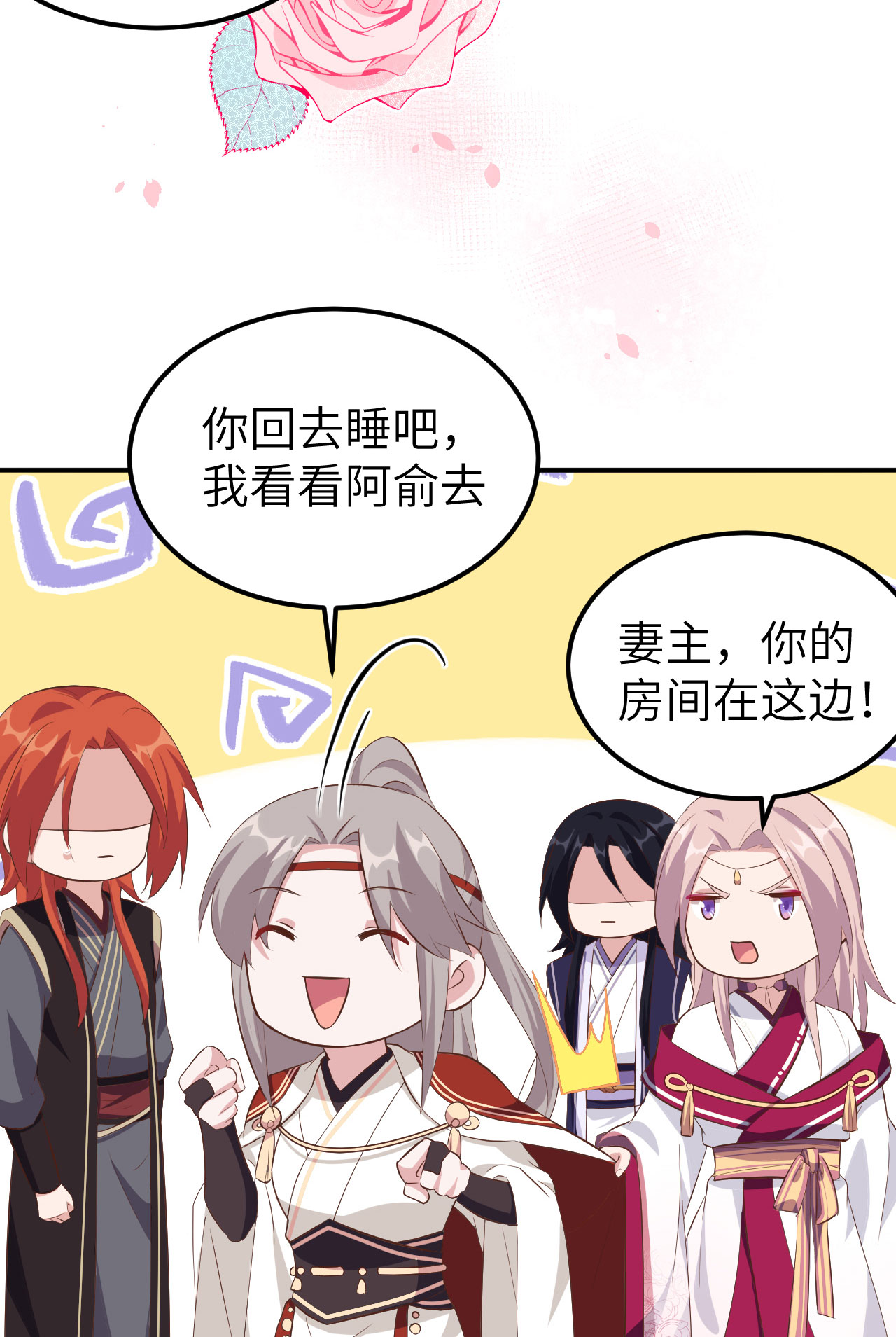 第38话11