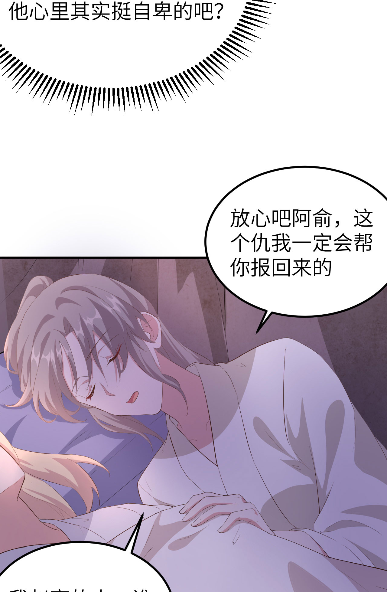 第38话17