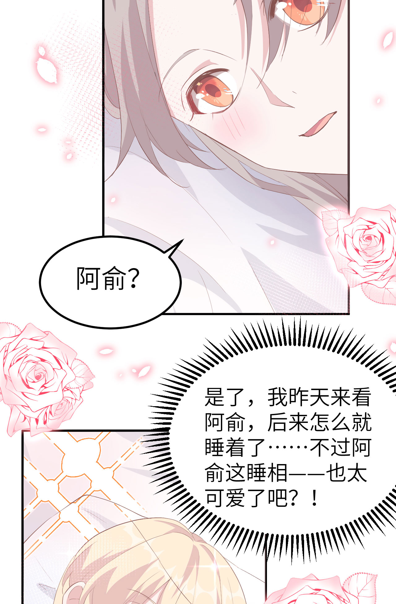 第38话23