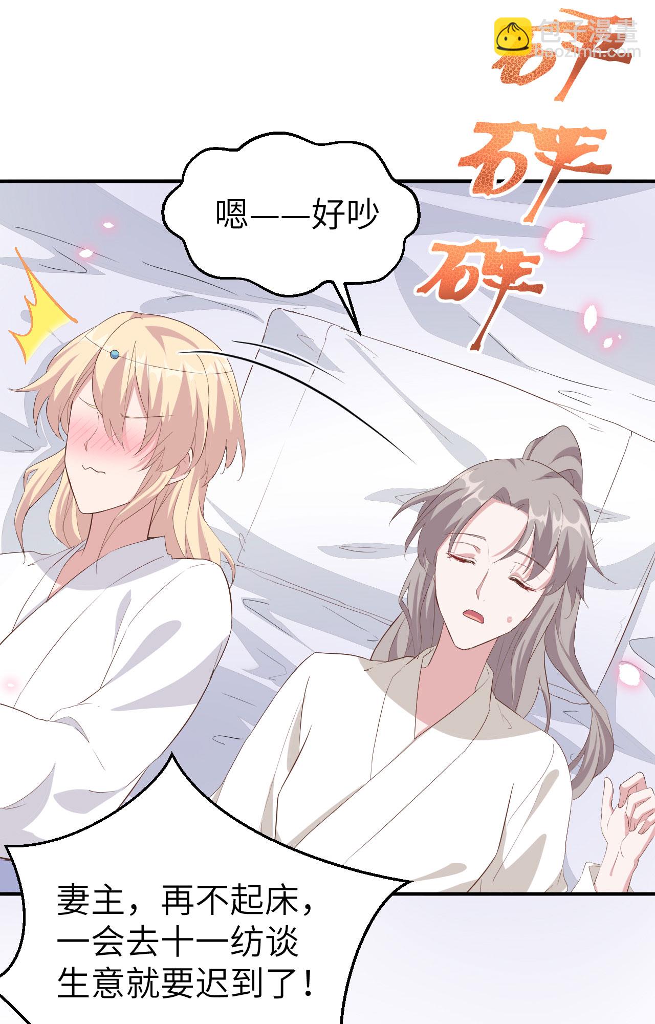 第38话29