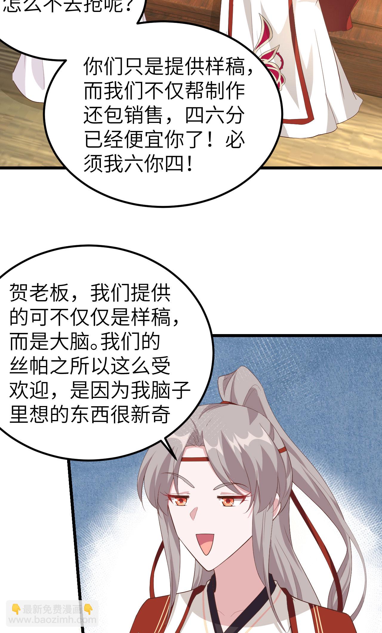 第38话37