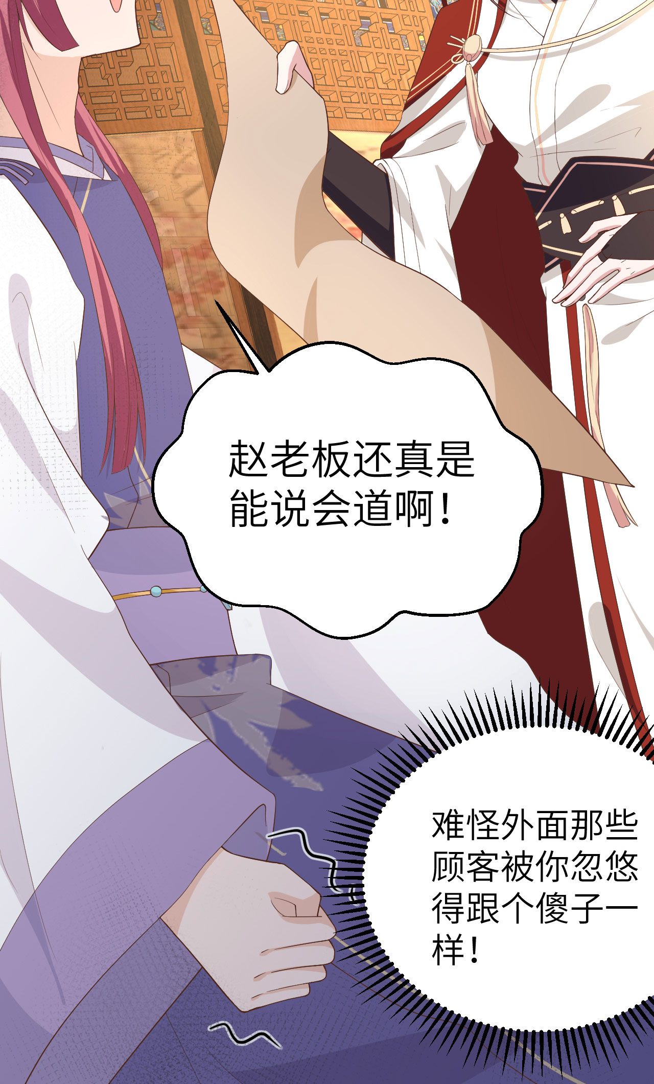 第38话40