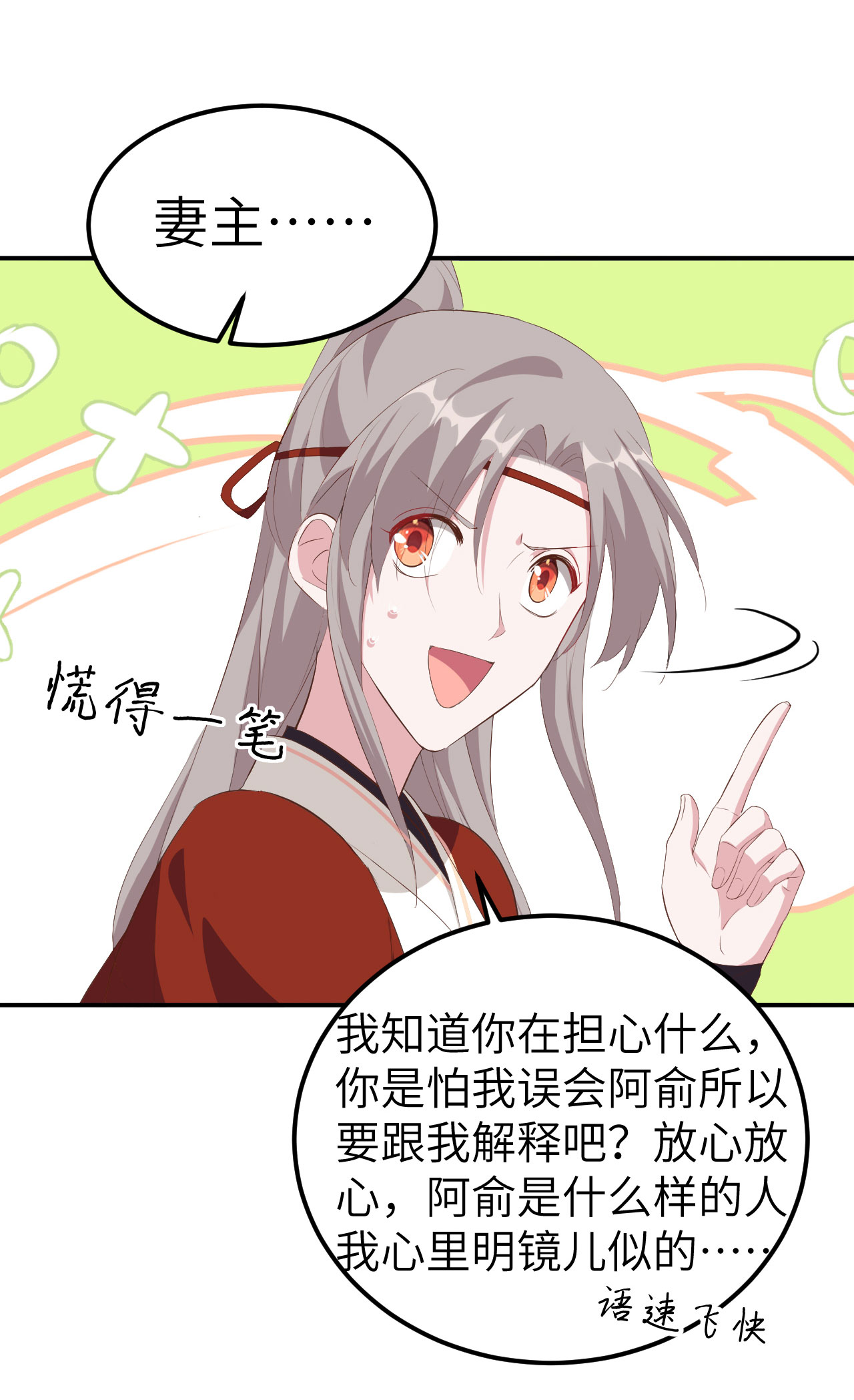 第38话6