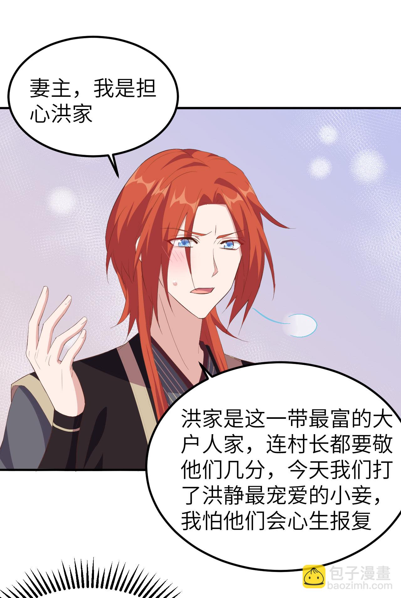 第38话7